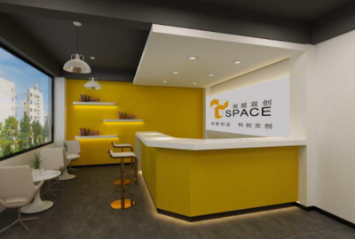 身邊的園區 海創文化產業園，科技中介服務成就你的大事業