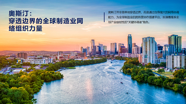 新地緣邊界下的全球城市 “一帶一路”倡議下的全球城市2025年度報告與科技中介服務(wù)