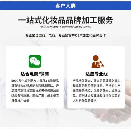 新鄉(xiāng)化妝品OEM代加工源頭廠家推薦 一站式解決生產(chǎn)需求，提供專業(yè)在線與安全咨詢服務(wù)