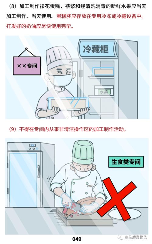 餐飲服務食品安全操作規范之加工制作 監管、留樣與安全咨詢全解析