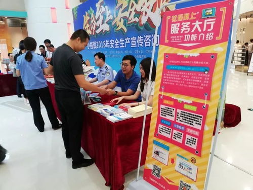 人社分局積極參與小欖鎮(zhèn)2018年安全生產(chǎn)宣傳咨詢?nèi)栈顒?，面對面服?wù)群眾