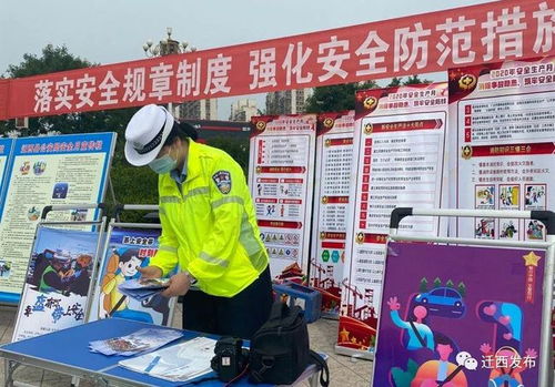 河北遷西舉辦安全生產(chǎn)咨詢?nèi)?，志愿服?wù)筑牢安全防線